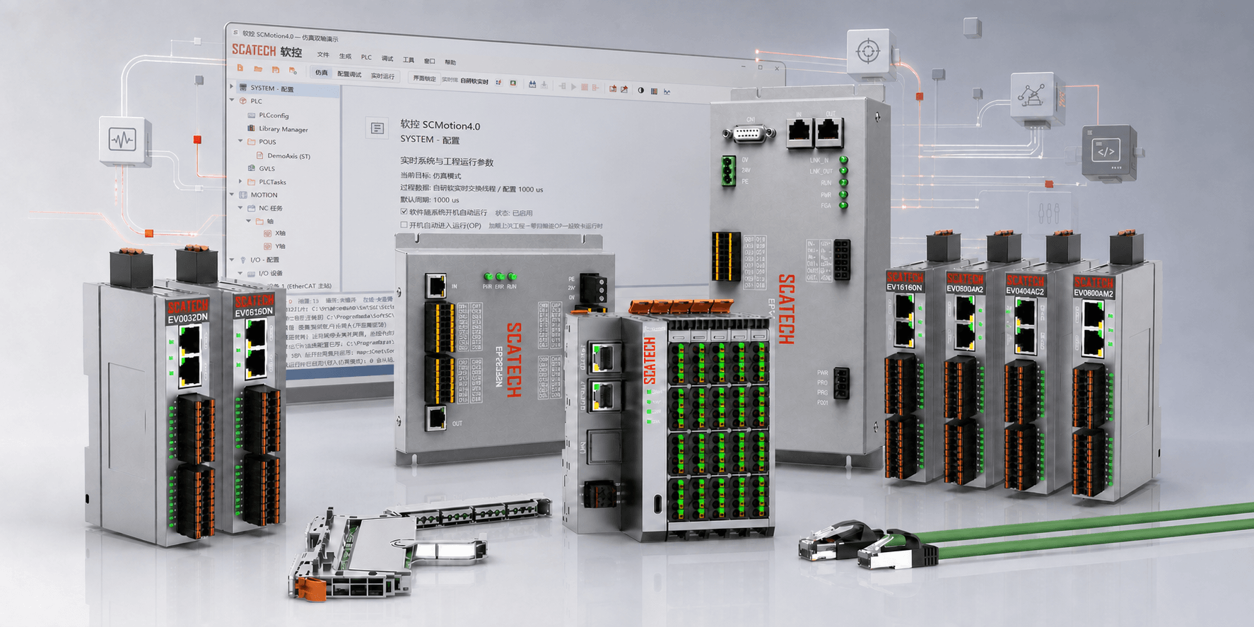 SCATECH EtherCAT IO 模块与工业控制产品