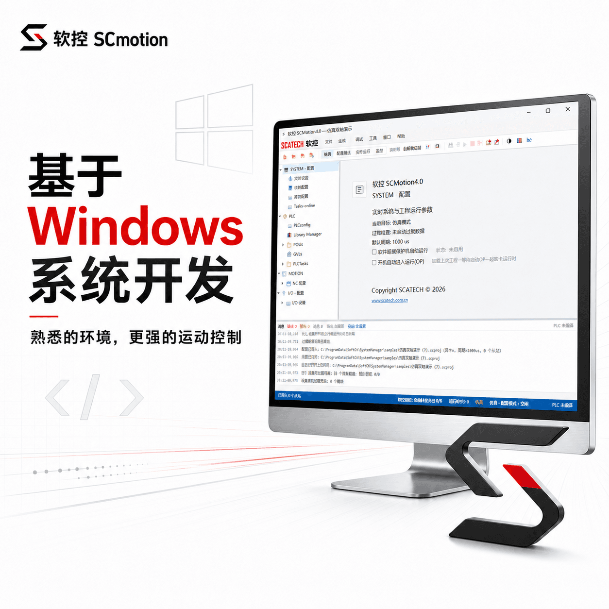 基于 Windows 系统开发